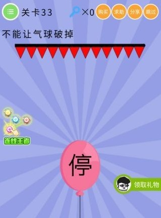 微信智商大爆炸答案 智商大爆炸第31-35关怎么过?