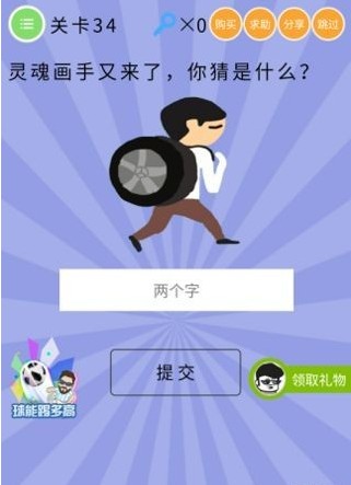 微信智商大爆炸答案 智商大爆炸第31-35关怎么过?