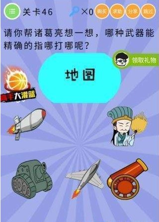 智商大爆炸第46-50关怎么过?