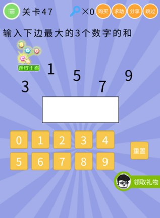 微信智商大爆炸答案 智商大爆炸第46-50关怎么过?