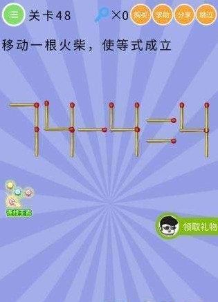 微信智商大爆炸答案 智商大爆炸第46-50关怎么过?
