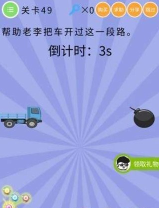 微信智商大爆炸答案 智商大爆炸第46-50关怎么过?
