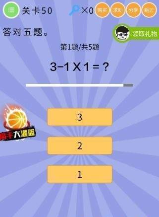 微信智商大爆炸答案 智商大爆炸第46-50关怎么过?