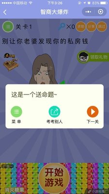 智商大爆炸第1-60全关卡答案汇总