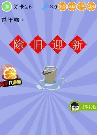 智商大爆炸第26-30关怎么过?