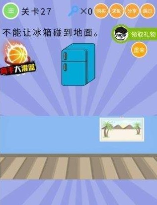 微信智商大爆炸答案 智商大爆炸第26-30关怎么过?