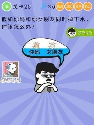 微信智商大爆炸答案 智商大爆炸第26-30关怎么过?
