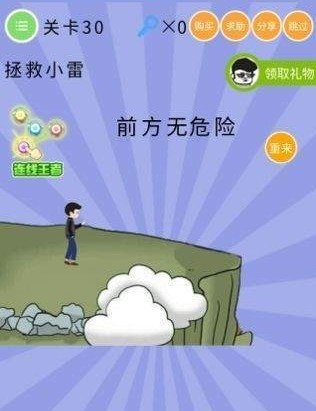 微信智商大爆炸答案 智商大爆炸第26-30关怎么过?
