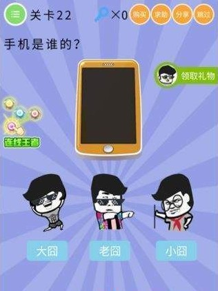 微信智商大爆炸答案 智商大爆炸第21-25关怎么过?