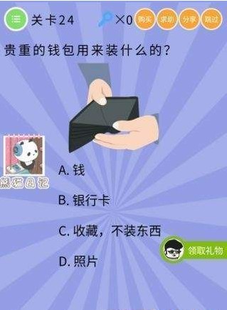 微信智商大爆炸答案 智商大爆炸第21-25关怎么过?