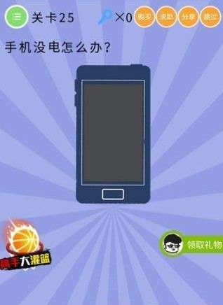 微信智商大爆炸答案 智商大爆炸第21-25关怎么过?