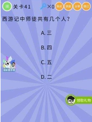 智商大爆炸第41-45关怎么过?