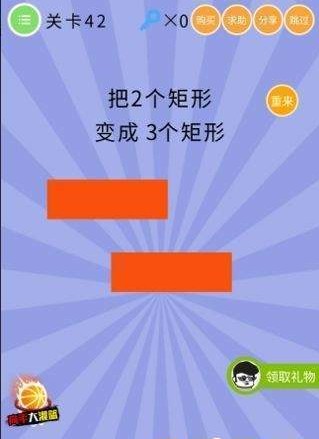 微信智商大爆炸答案 智商大爆炸第41-45关怎么过?
