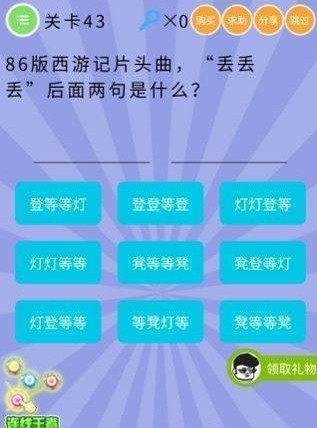 微信智商大爆炸答案 智商大爆炸第41-45关怎么过?