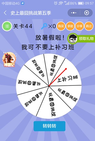 微信智商大爆炸答案 智商大爆炸第41-45关怎么过?