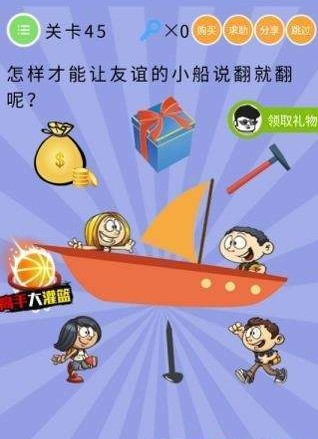 微信智商大爆炸答案 智商大爆炸第41-45关怎么过?