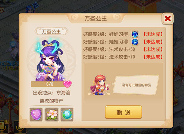 梦幻西游手游花灯庆元宵攻略
