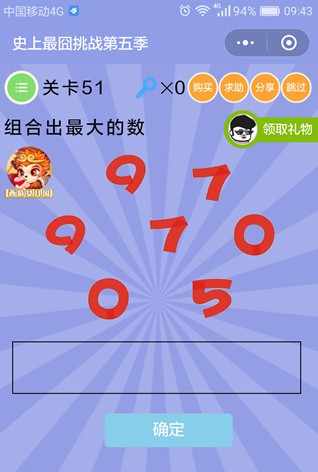 智商大爆炸第51-55关怎么过?