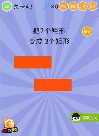 微信智商大爆炸答案 智商大爆炸第51-55关怎么过?