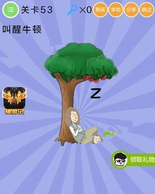 微信智商大爆炸答案 智商大爆炸第51-55关怎么过?
