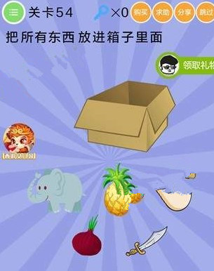 微信智商大爆炸答案 智商大爆炸第51-55关怎么过?