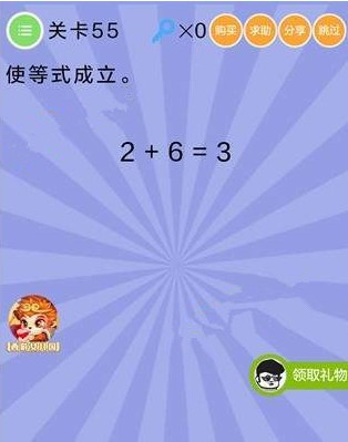 微信智商大爆炸答案 智商大爆炸第51-55关怎么过?