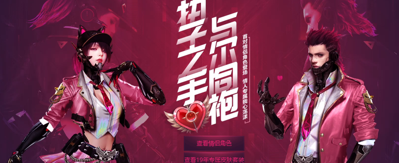 逆战执子之手与尔同袍地址活动内容规则介绍