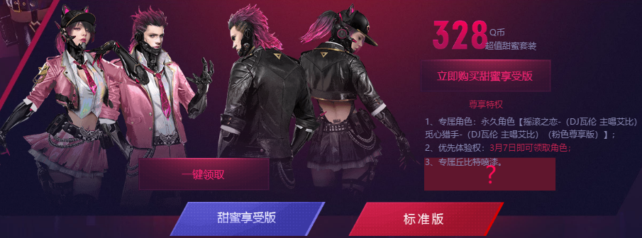 逆战执子之手与尔同袍
