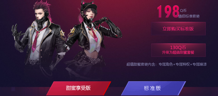 逆战执子之手与尔同袍