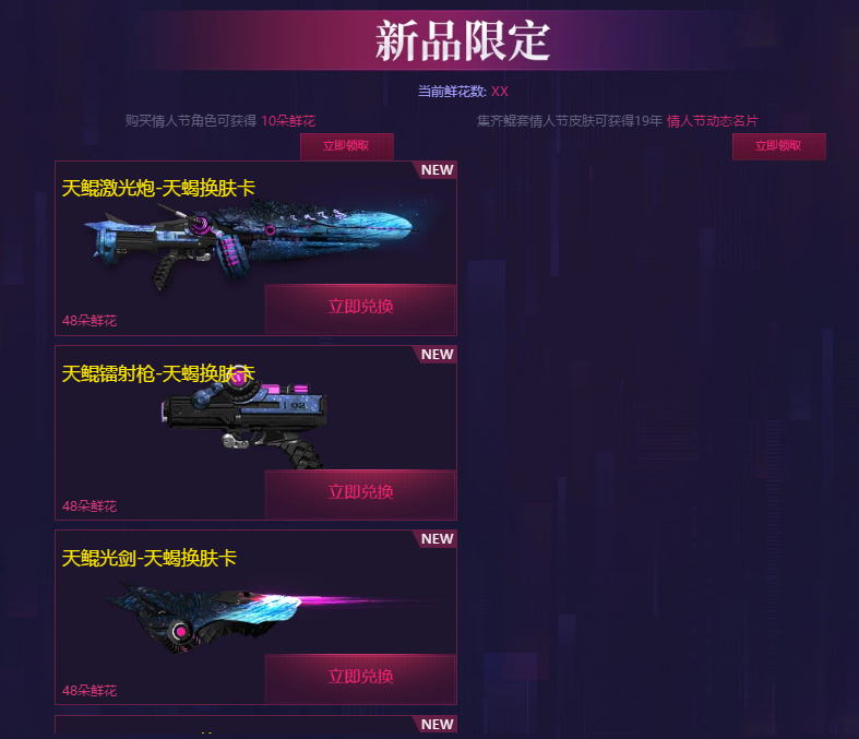 逆战执子之手与尔同袍
