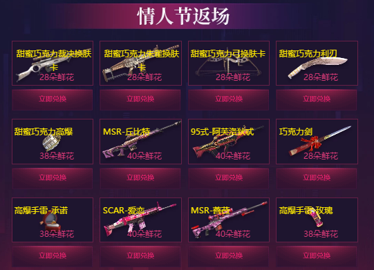 逆战执子之手与尔同袍