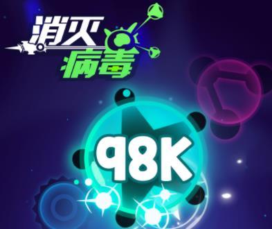 消灭病毒手游病毒种类及buff效果一览