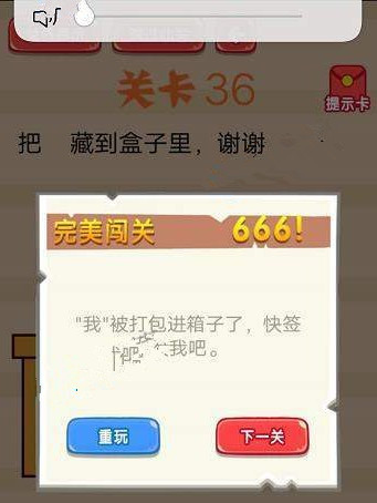疯狂脑洞大开第36-40关怎么过?