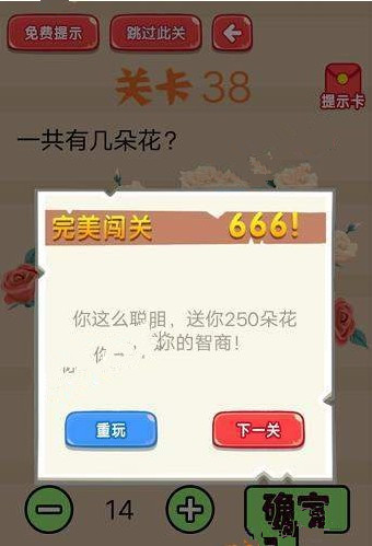 疯狂脑洞大开答案 疯狂脑洞大开第36-40关怎么过?