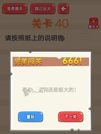 疯狂脑洞大开答案 疯狂脑洞大开第36-40关怎么过?