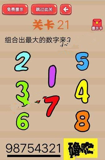 疯狂脑洞大开第21-25关怎么过?