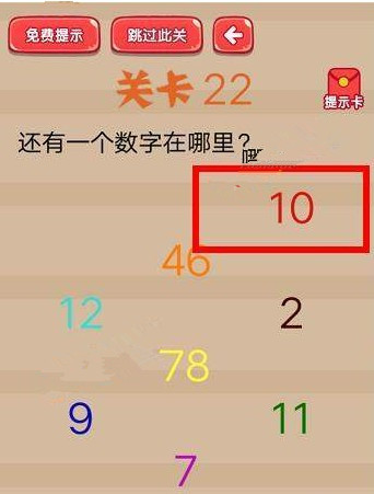 疯狂脑洞大开答案 疯狂脑洞大开第21-25关怎么过?