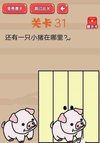 疯狂脑洞大开第31-35关怎么过?