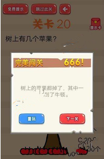 疯狂脑洞大开答案 疯狂脑洞大开第16-20关怎么过?