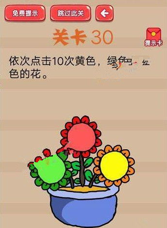 疯狂脑洞大开答案 疯狂脑洞大开第26-30关怎么过?