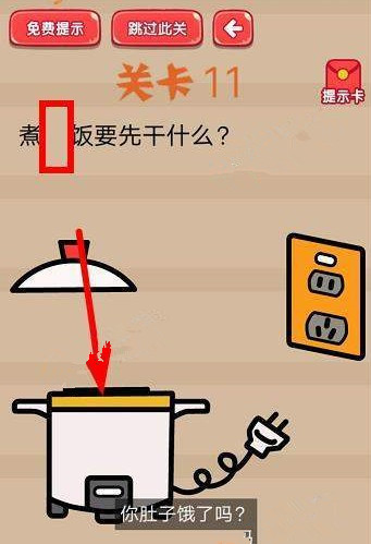 疯狂脑洞大开第11-15关怎么过?