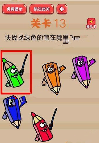 疯狂脑洞大开答案 疯狂脑洞大开第11-15关怎么过?