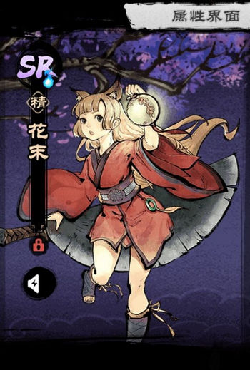 妖怪正传花末怎么样