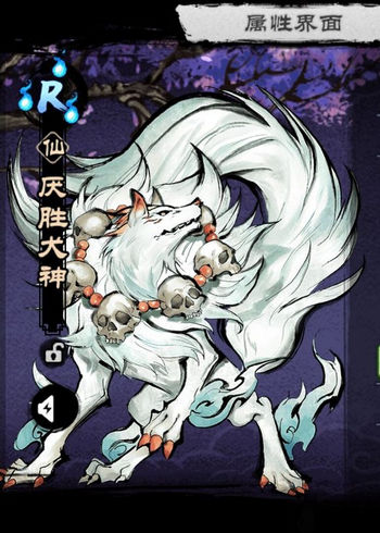 妖怪正传压胜犬神怎么样