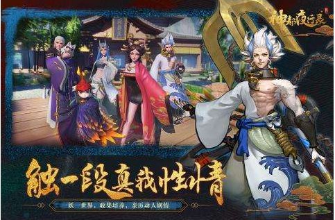 神都夜行录百毒不侵怎么过