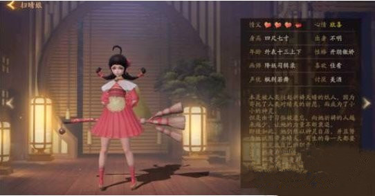 神都夜行录扫晴娘技能