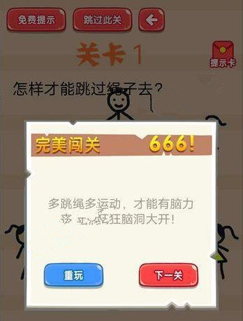 疯狂脑洞大开第1-5关怎么过?
