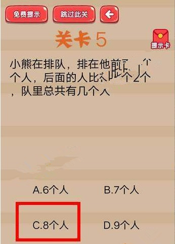 疯狂脑洞大开答案 疯狂脑洞大开第1-5关怎么过?