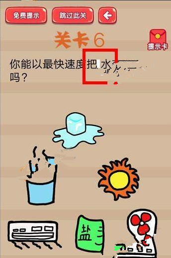 疯狂脑洞大开第6-10关怎么过?