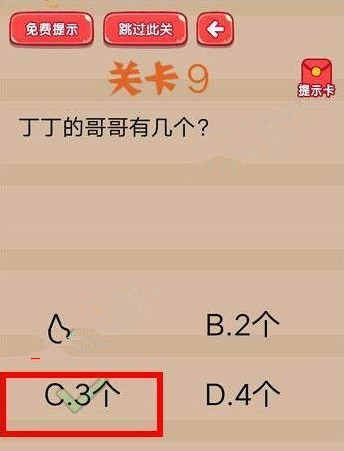 疯狂脑洞大开答案 疯狂脑洞大开第6-10关怎么过?